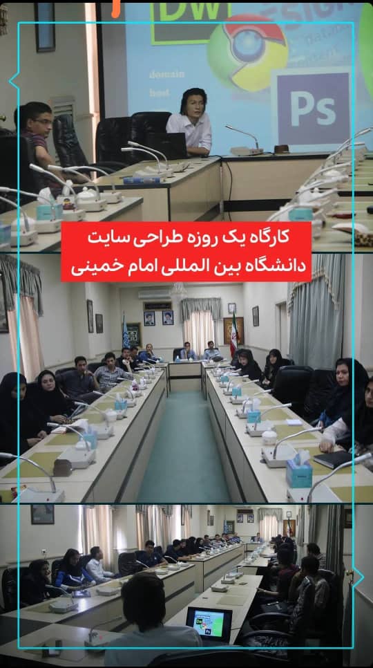 کارگاه یک روزه طراحی سایت حمید جعفری