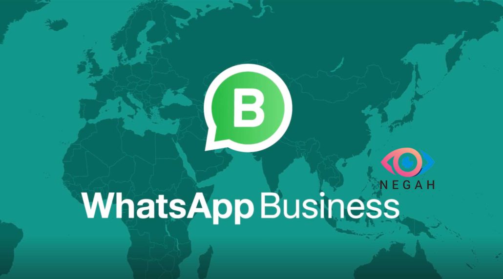 واتس اپ بیزینس (WhatsApp Business) چیست؟ ویژگی ها