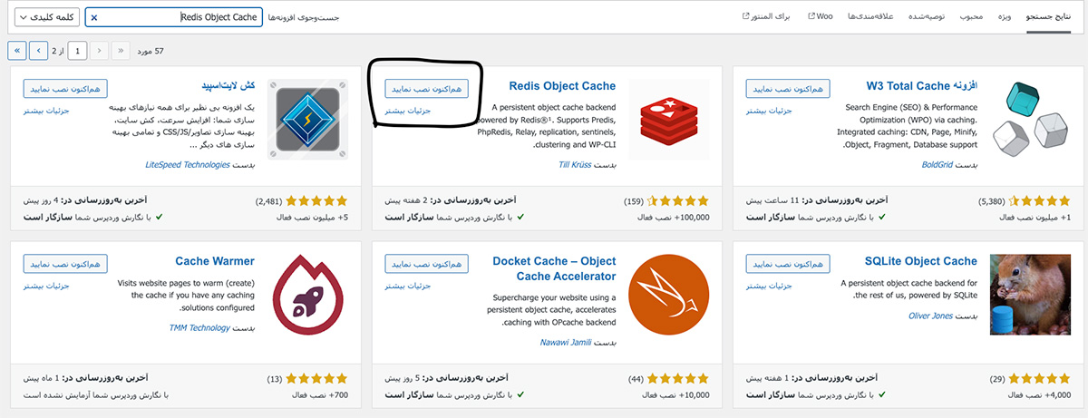 Redis Object Cache