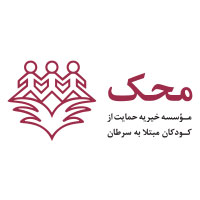 محک