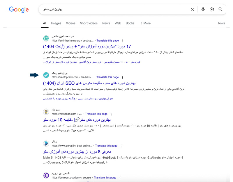 نمونه پروژه سئو سایت شخصی