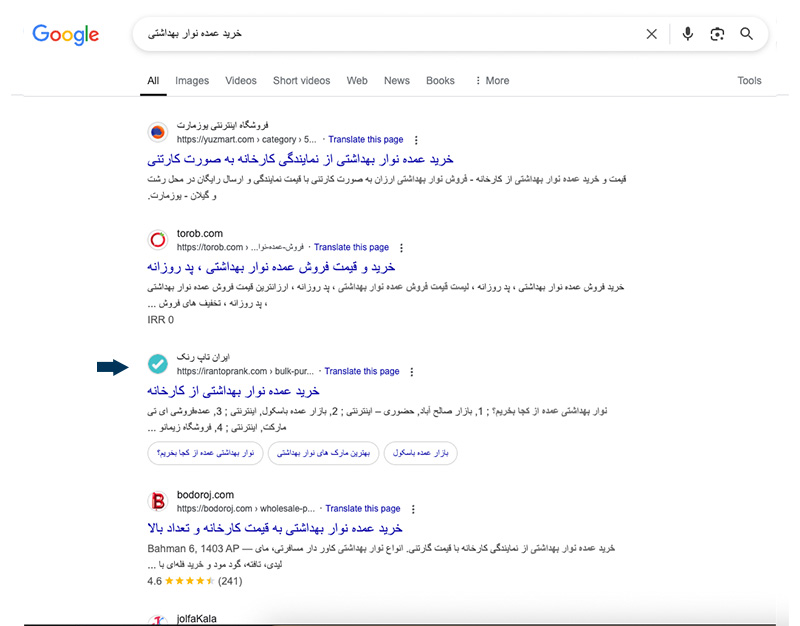 نمونه پروژه سئو خرید عمده