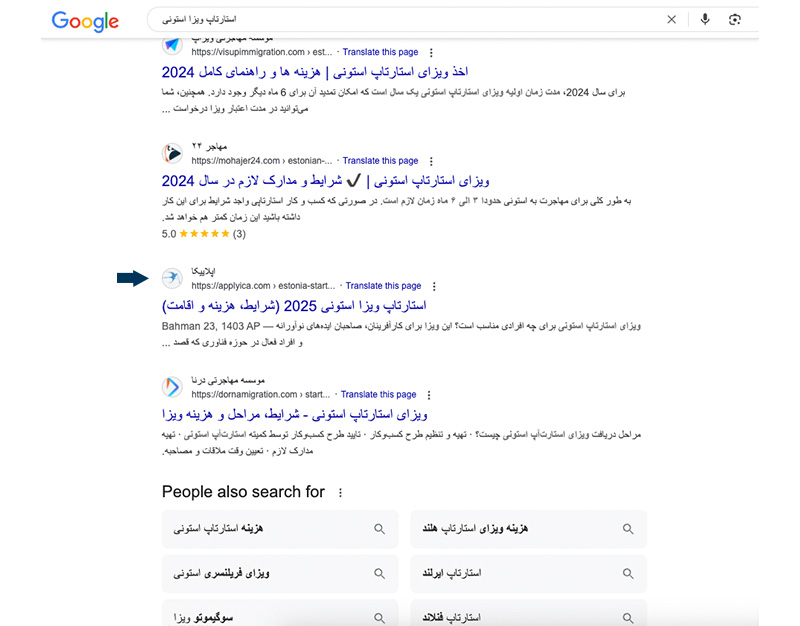 نمونه کار سئو سایت مهاجرتی