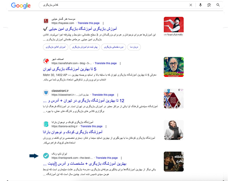 نمونه پروژه سئو کلاس بازیگری