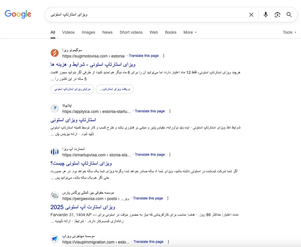 نمونه کار سئو مهاجرت