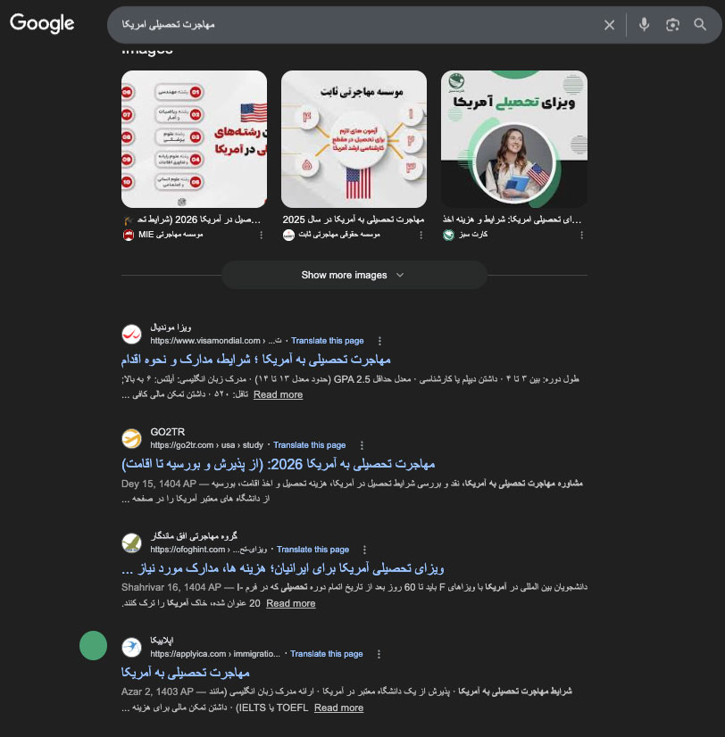 نمونه کار سئو مهاجرت تحصیلی