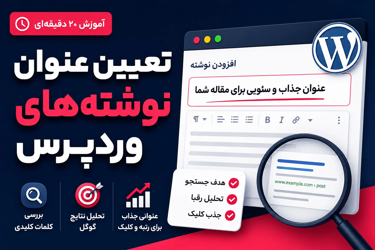 سئو سایت فروشگاهی عنوان دسته ها