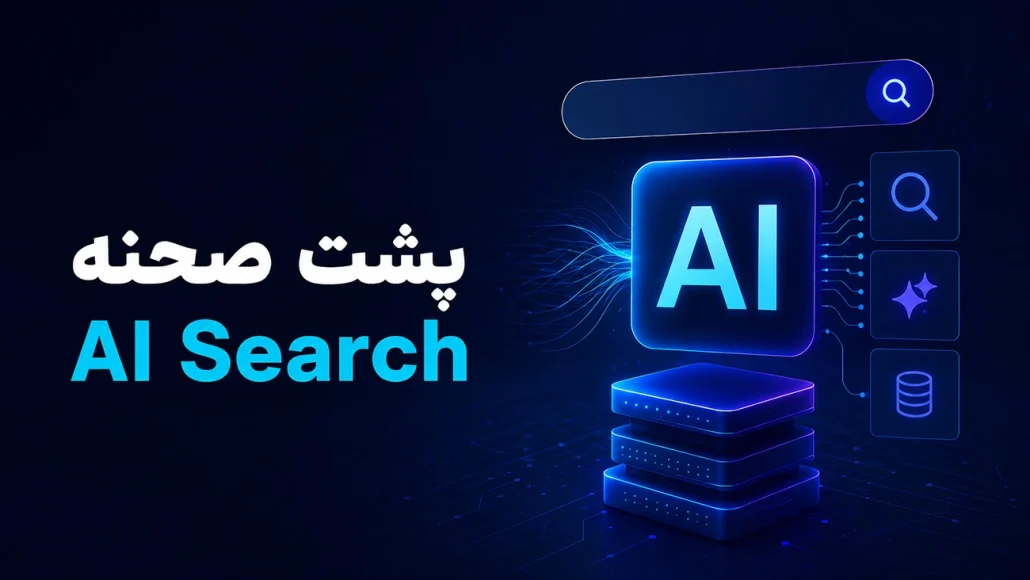 ai search