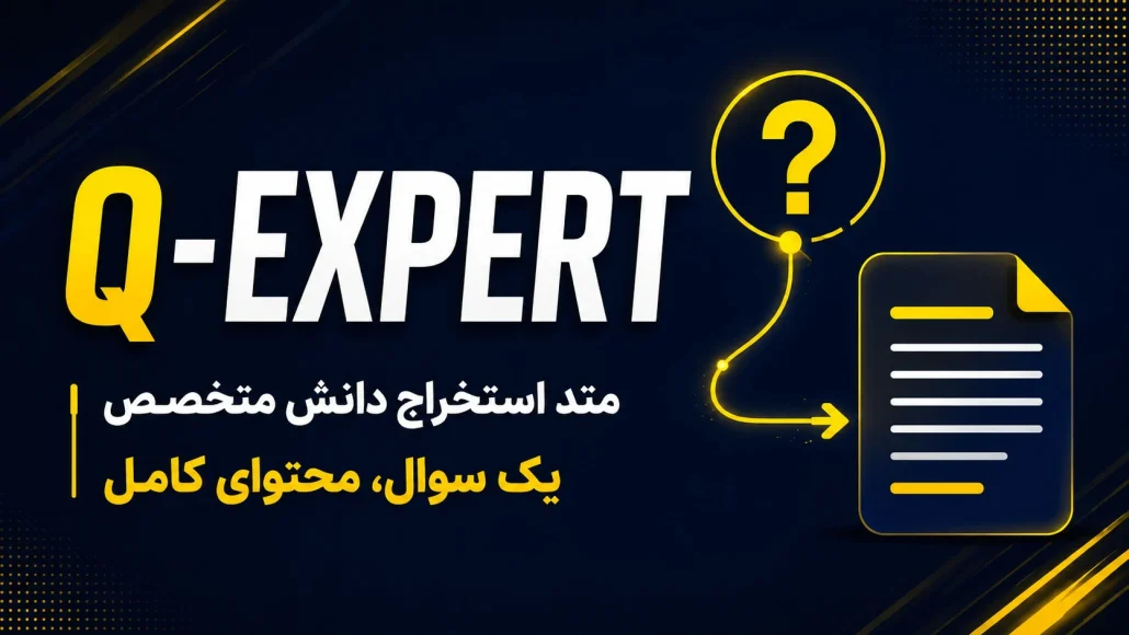 q expert content