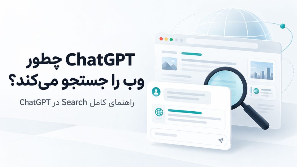 سئو برای چت جی پی تی