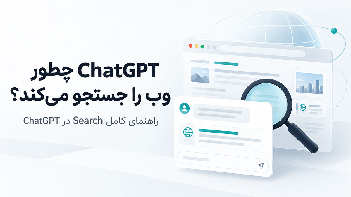 سئو برای چت جی پی تی