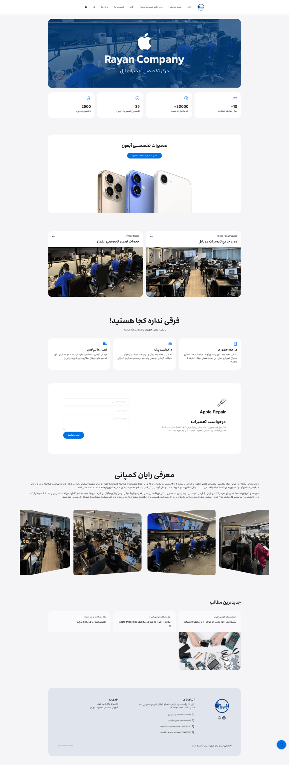 طراحی سایت رایان کمپانی