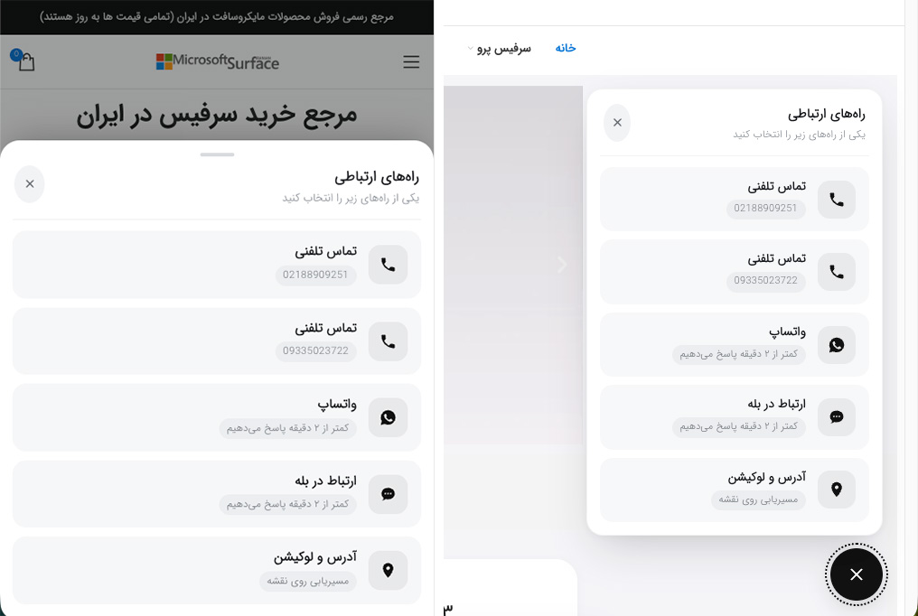 افزونه تماس با ما وایب کدینگ